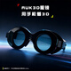 AUK3D3D眼鏡 3D電影 3D觀(guān)影 手機看3D視頻 家庭3D影院 3d眼鏡家用vr眼鏡