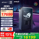 ROG NUC魔霸9 MINI 電競游戲mini迷你主機獨顯高性能AI臺式電腦 R9-9955HX3D-RTX5070-32G1T