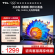 TCL電視 43V8L 43英寸 144Hz 2GB+32GB大內存 護眼 AI語(yǔ)音 投屏 平板電視機  以舊換新 43英寸 標準版【標配底座】
