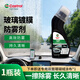 嘉實(shí)多（Castrol）汽車(chē)玻璃防霧劑冬季頭盔防霧前后擋風(fēng)玻璃后視鏡鏡片去霧防霧 【防霧神器】 90ml 1瓶