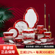 墨尊【新婚禮品】景德鎮高白瓷餐具郎紅窯變釉下彩中式碗碟套裝家用 郎紅窯變釉下彩【禮盒裝】10人配置 80件套