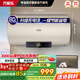 萬(wàn)家樂(lè )儲水式電熱水器出水斷電更安全 一級能效3000W速熱大水量 強效鎖溫93小時(shí) 高溫預約洗浴 80L 3000W 80升專(zhuān)利無(wú)電洗