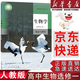【新華書(shū)店正版】適用2025高中生物選擇性必修1人教版生物選修一課本高中生物選修一課本高二生物穩態(tài)與調節教科書(shū)生物選修1教材 生物選修1