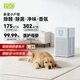 720【醫護母嬰認證】香氛空氣凈化器B300云水藍 臥室小型除甲醛灰塵貓狗異味鼻炎過(guò)敏原香氛寵物凈化