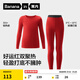 蕉內紅色計劃3系兒童保暖內衣男女童7A抗菌圓領(lǐng)秋衣秋褲本命年套裝冬 【輕薄暖】好運紅（適合5℃~15℃） 160