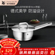 WMF福騰寶不銹鋼蒸鍋雙層蒸籠湯蒸鍋不銹鋼燉鍋家用蒸煮兩用鍋 Iconic系列奶鍋 1層 18cm