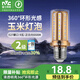 雷士照明（NVC）e14led燈泡吊燈玉米燈泡節能燈泡家用超亮e27螺口水晶燈三色燈泡 【E27大螺口】9瓦-6500K-正白光