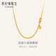 世紀緣玉露黃金素鏈古法足金豆子項鏈套鏈時(shí)尚百搭經(jīng)典送女友情人節禮物