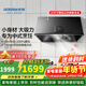 老板（Robam）油煙機3009抽油煙機家用吸油煙機71cm小尺寸大吸力煙機小廚房換新優(yōu)選 【單煙機】3009小巧中式煙機(黑色)