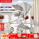 紐貝耳newber嬰兒車(chē)推車(chē)可坐可躺輕便折疊高景觀(guān)雙向手推車(chē)新生兒0-3歲 高定睡籃版-米灰 360°換向/防曬/全景天窗/護脊硬靠背