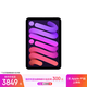 Apple/蘋(píng)果 iPad mini (A17 Pro) 8.3英寸 平板電腦(256G WLAN版/mini7/MXNE3CH/A)紫色