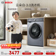 博世（BOSCH）云朵白衣物護理中心3.0 智能投放 99.99%除菌除病毒 滾筒洗衣機WGA252I80W