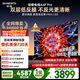 創(chuàng  )維電視A4F Pro 75英寸 Mini LED低反屏  4+64G大內存  2.2聲道 國家補貼