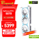 萬(wàn)麗GeForce RTX 5070 OC 12GB GDDR7 雪狐 DLSS 4 全新淺色白色三風(fēng)扇游戲電競設計直播獨立游戲顯卡 萬(wàn)麗RTX5070 OC 12GB雪狐