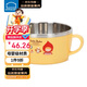 樂(lè )扣樂(lè )扣（LOCK&LOCK）輔食碗 兒童餐具進(jìn)口不銹鋼餐具小學(xué)生卡通雙手柄湯碗飯碗 250ml