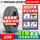 優(yōu)科豪馬輪胎(Yokohama) GEOLANDAR G98 EV 215/55R18 95V 適配啟辰 汽車(chē)輪胎