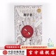周銳幽默大師獲獎精品童話(huà)系列 扣子老三【6-14歲】 周銳 中信出版社圖書(shū)
