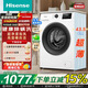 海信（Hisense）滾筒洗衣機 7公斤 全自動(dòng)家用 小型超薄嵌入 一級能效出租房白色變頻電機 以舊換新 國家補貼 滾筒 單洗 7kg 厚度低至435mm 官方直營(yíng) 全新正品 就近發(fā)貨