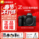 尼康（Nikon）【國行帶票】Z50II半畫(huà)幅新手入門(mén)級微單相機Z50 II 高清攝影攝像 直播美顏自拍z50二代便攜相機 Z50II 單機/未開(kāi)封原包裝（不含鏡頭） 標配【送膜+64G卡+相機包+座