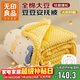 無(wú)印良品A類(lèi)全棉大豆纖維被子 豆豆絨兒童學(xué)生春秋空調被芯120*150cm4斤