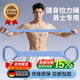 BIBK德國品質(zhì)德國拉力繩健身男士彈力帶練背開(kāi)肩練胸肌八字拉伸阻 15磅-八字莫奈粉【初學(xué)_輕健身】久拉