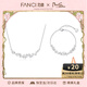 Fanci范琦慕夏聯(lián)名限定禮盒紫藤花微笑項鏈鎖骨鏈新年生日禮物物送女友 【白色】項鏈+手鏈