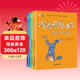 林格倫作品精選·注音美繪版·全4冊套：淘氣包埃米爾系列  