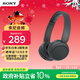 索尼（SONY）WH-CH520頭戴式無(wú)線(xiàn)藍牙耳機 網(wǎng)課英語(yǔ)學(xué)習游戲電腦音樂(lè )耳麥 手機通話(huà)超長(cháng)續航禮物送女友男友學(xué)生 黑色