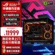 華碩（ASUS）全家桶9800X3D主機7800X3D/RTX5070Ti 5080/5070顯卡組裝電腦主機游戲主機電競設計臺式DIY整機 配置三9800X3D丨16G丨RTX5070