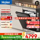 海爾（Haier）【雙面洗W5000Plus】家用洗碗機嵌入式150L+大容量六星級消殺UV雙重除菌7天凈存智能開(kāi)門(mén)速干 【AI智感雙面洗】EYBW18566JHU1邃空黑