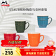 琺寶（staub）繽紛陶瓷馬克杯套組咖啡杯子男女情侶牛奶杯早餐水杯茶杯辦公家用 繽紛陶瓷馬克杯 4個(gè)