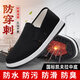 東土千里馬老北京布鞋男新款防刺軟底一腳蹬防滑爸爸工作干活勞保老年人鞋女 全新五防艾草款【防水防污防滑防臭防刺】 42 (260mm)