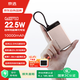 京選京東自有品牌【3C認證可上飛機】10000mAh22.5W自帶線(xiàn)充電寶適用蘋(píng)果/小米17小米華為粉色