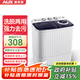 奧克斯（AUX）洗衣機半自動(dòng)家用雙缸雙桶大容量小型租房宿舍波輪雙杠強力去污省水電 7.5公斤【洗4.5+脫3+終生聯(lián)?！亢谏?雙缸