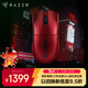 雷蛇（Razer）毒蝰V3pro專(zhuān)業(yè)版 Sentinels戰隊限定款 電競游戲輕量化 無(wú)線(xiàn)鼠標 Sen戰隊 赤焰紅色 cs 無(wú)畏契約