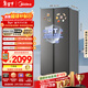 美的（Midea）607升pro升級款雙開(kāi)門(mén)冰箱超大容量一級能效風(fēng)冷無(wú)霜大冷凍星辰砂BCD-607WKPM(E)以舊換新國家補貼