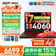 宏碁（acer）宏基掠奪者擎戰斧9Neo S暗影騎士擎6/7高性能設計4060/5060顯卡學(xué)生吃雞游戲本電競本筆記本電腦 新擎6 14代i7HX/4060/2.5K/240 16G 1T固態(tài) 官方標