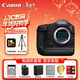 佳能（Canon）EOS R1旗艦全畫(huà)幅微單相機 2420萬(wàn)像素 40張/秒高速連拍 專(zhuān)業(yè)級 眼控快速對焦 【進(jìn)階存儲套裝】