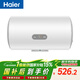 海爾（Haier）國家補貼電熱水器50升 KZ3 金剛搪瓷膽租房?jì)?yōu)選一級能效節能2200W速熱家用洗澡小型儲水式上門(mén)安裝