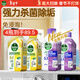 滴露洗衣機清洗劑250ml金裝版檸檬*2+薰衣草*2洗衣機清潔春節大掃除