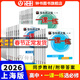 華東師大版一課一練高中英語(yǔ)SW版/SJ版數學(xué)物理化學(xué)生物必修123選擇性必修一二三 語(yǔ)文必修上下冊選必修上+中+下冊 政治必修1+2 34 高一高二高三高中教輔書(shū)上海專(zhuān)用 高中數學(xué) 必修3【高二上】