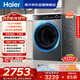 海爾（Haier）內衣滾筒洗衣機單洗全自動(dòng)家用 12公斤大容量超薄 家電國家補貼 京東自營(yíng)659H 一級能效 以舊換新