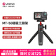 優(yōu)籃子【Ulanzi】大疆DJI Action4/5Pro運動(dòng)相機手持自拍延長(cháng)桿三腳架掛脖支架兔籠云臺磁吸快拆底座配件 大疆Action5/4/3·MT-50磁吸三腳架