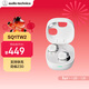 鐵三角ATH-SQ1TW2 藍牙無(wú)線(xiàn)耳機 真無(wú)線(xiàn)耳機 無(wú)線(xiàn)充電 IP5X*防水 白色