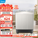 美的（Midea）雙桶洗衣機半自動(dòng)8公斤 品質(zhì)雙電機雙缸洗脫分離大件輕松洗 以舊換新家電煥新補貼 雙缸