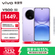 vivo Y500 8GB+256GB 龍晶紫 8200mAh超薄藍海電池 IP69+滿(mǎn)級防水 越級旗艦外觀(guān) 耐用抗摔 AI手機
