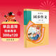 人教版小學(xué)生同步作文 二年級下冊 緊扣課本單元設置 知名專(zhuān)家全面立體指導