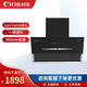 村田（citin）CXW-280-9010(A)煙機 900寬側吸式煙機 9010揮手體感觸摸按鍵玻璃面板家用900寬大吸力煙機
