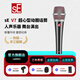 sE V7 動(dòng)圈話(huà)筒專(zhuān)業(yè)舞臺現場(chǎng)演出人聲有線(xiàn)麥克風(fēng)電腦直播聲卡k歌主播套裝設備 sE V7標配
