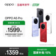 OPPO A5 Pro 5G 滿(mǎn)級防水2.0 耐嚴苛環(huán)境 信號穿墻王 360°抗摔 五年耐用大電池 天璣 7300 高效流暢芯 磐石黑 8GB+256GB